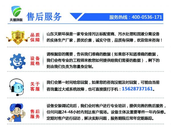 洗沙泥漿處理帶式壓濾機